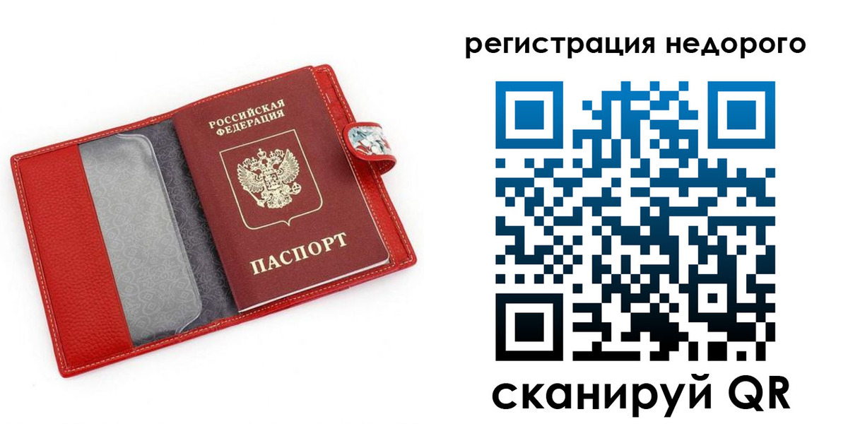 прописка от собственника в Горнозаводске