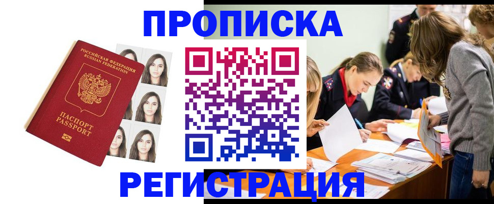 где прописаться в Горнозаводске