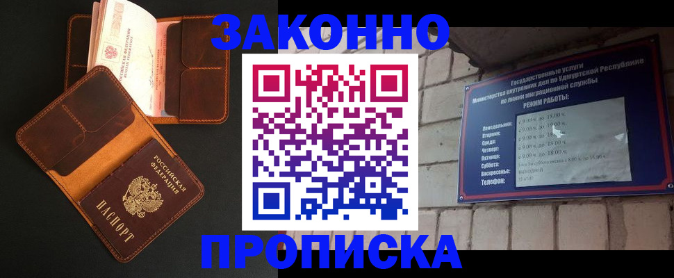 прописка для работы в Горнозаводске