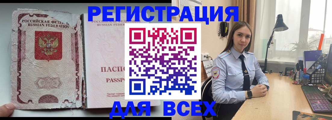 прописка гарантия в Горнозаводске