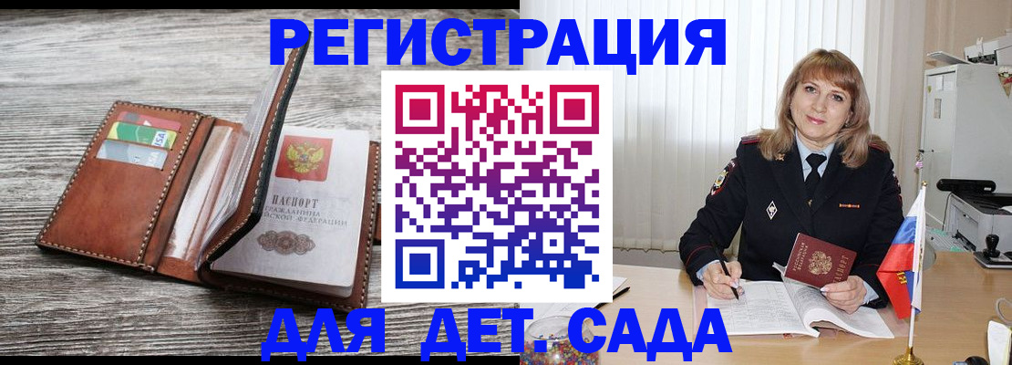 временная регистрация госуслуги в Горнозаводске