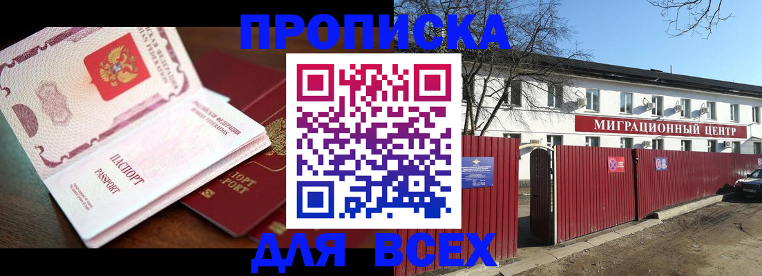 временная регистрация гарантия в Горнозаводске